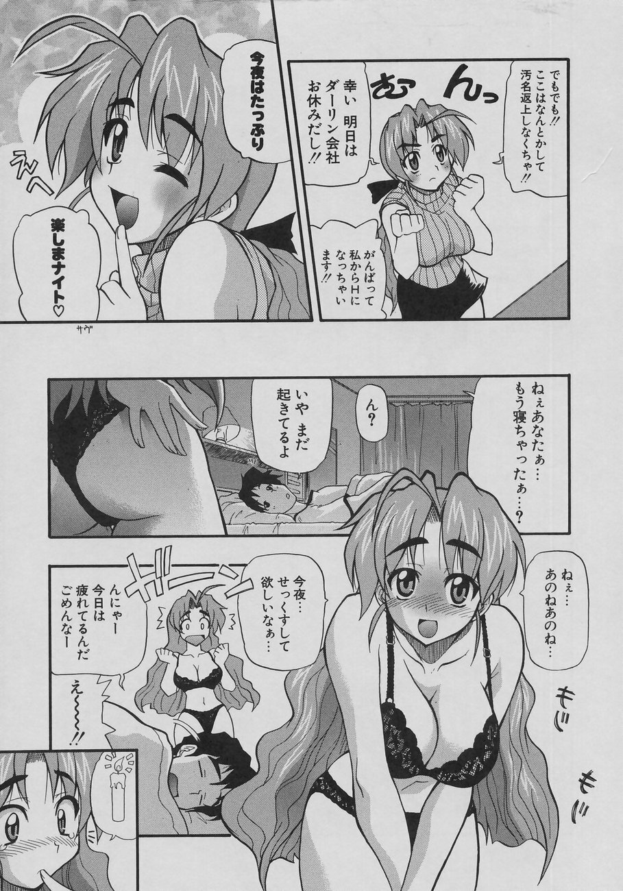 [Kikkawa Kabao] Tennen Oppai Gekijou - Natural Oppai Theater page 97 full
