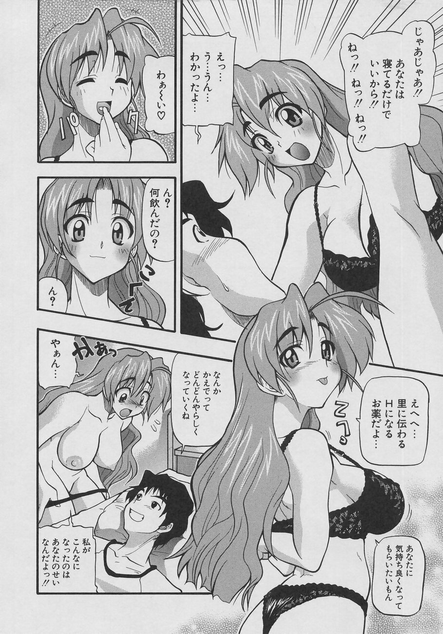 [Kikkawa Kabao] Tennen Oppai Gekijou - Natural Oppai Theater page 98 full