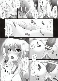 (C73) [Mata Ashita. (Oohira Sunset)] Keine-sensei wo Mederu (Touhou Project) - page 12