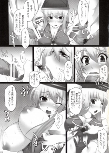 (C73) [Mata Ashita. (Oohira Sunset)] Keine-sensei wo Mederu (Touhou Project) - page 4