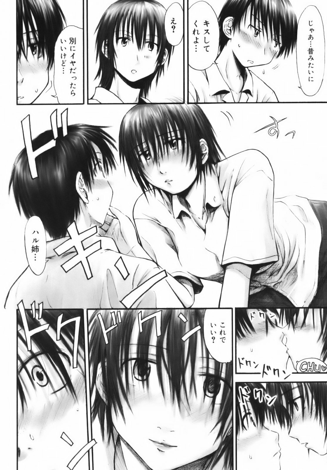 [Hagure Tanishi] Itsumo Kimi o Kanjiteru - All day & all night, I feel you. page 135 full