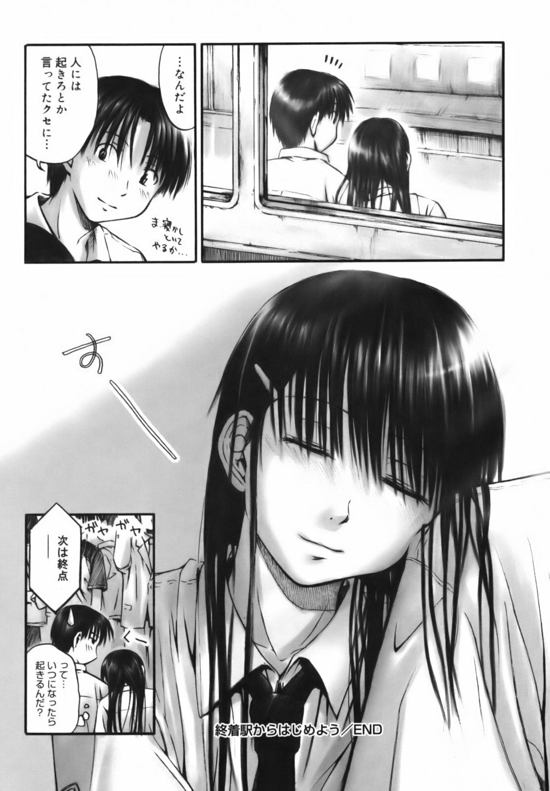 [Hagure Tanishi] Itsumo Kimi o Kanjiteru - All day & all night, I feel you. page 169 full