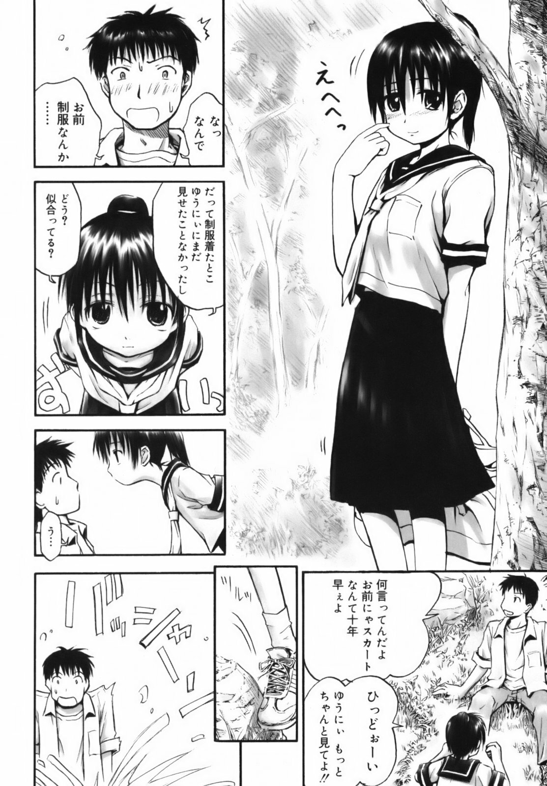 [Hagure Tanishi] Itsumo Kimi o Kanjiteru - All day & all night, I feel you. page 175 full