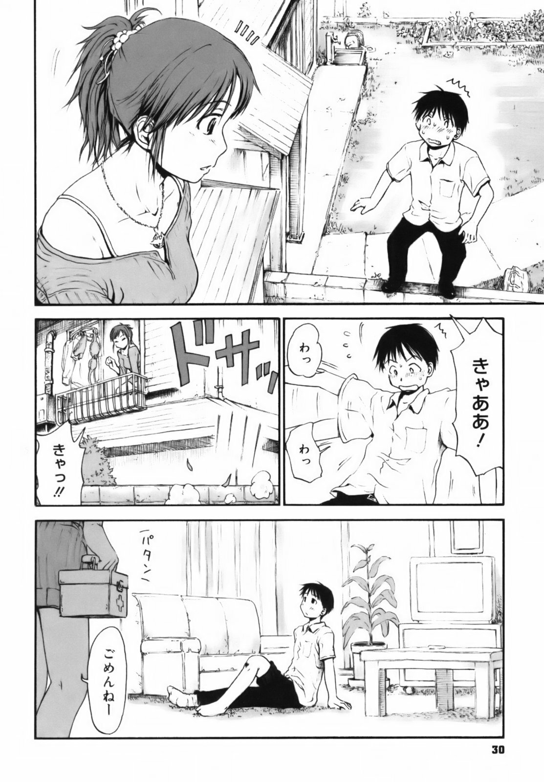 [Hagure Tanishi] Itsumo Kimi o Kanjiteru - All day & all night, I feel you. page 31 full