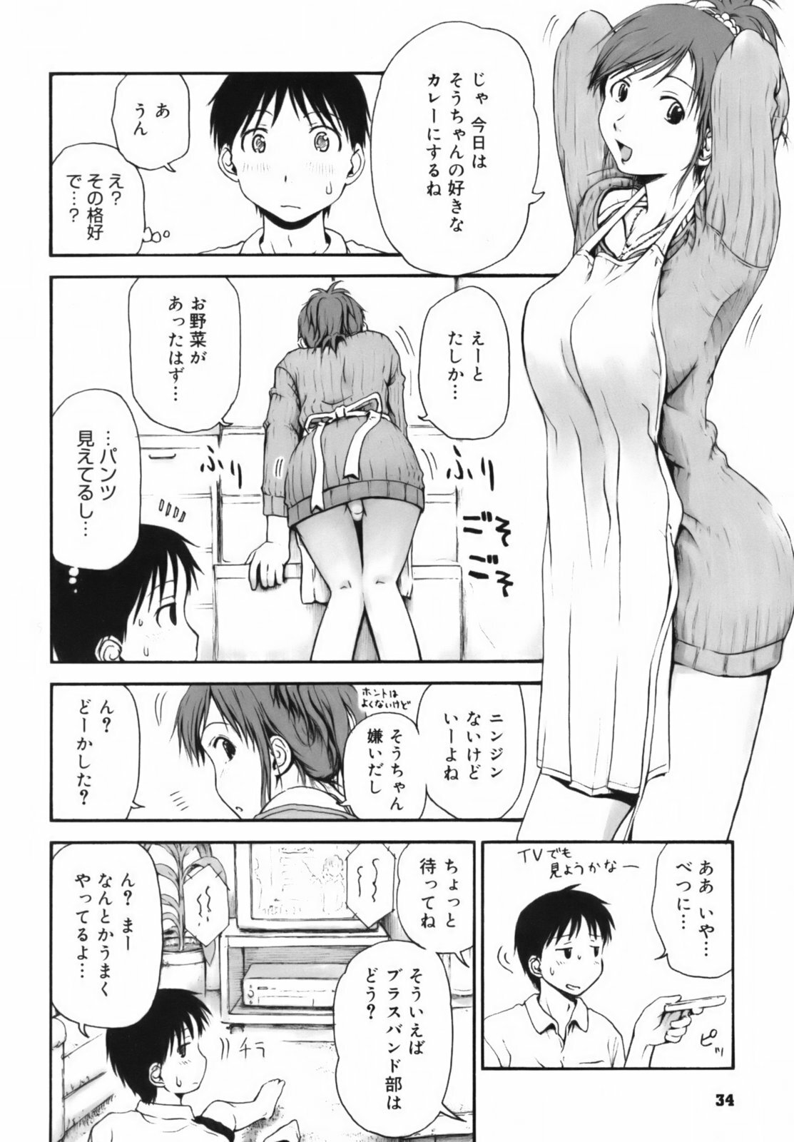 [Hagure Tanishi] Itsumo Kimi o Kanjiteru - All day & all night, I feel you. page 35 full