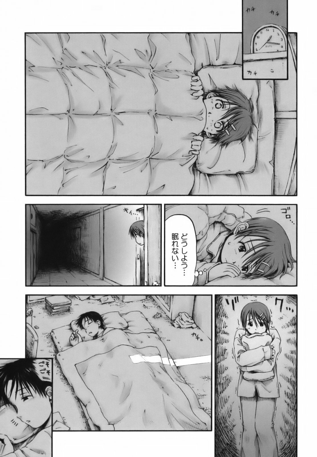 [Hagure Tanishi] Itsumo Kimi o Kanjiteru - All day & all night, I feel you. page 56 full