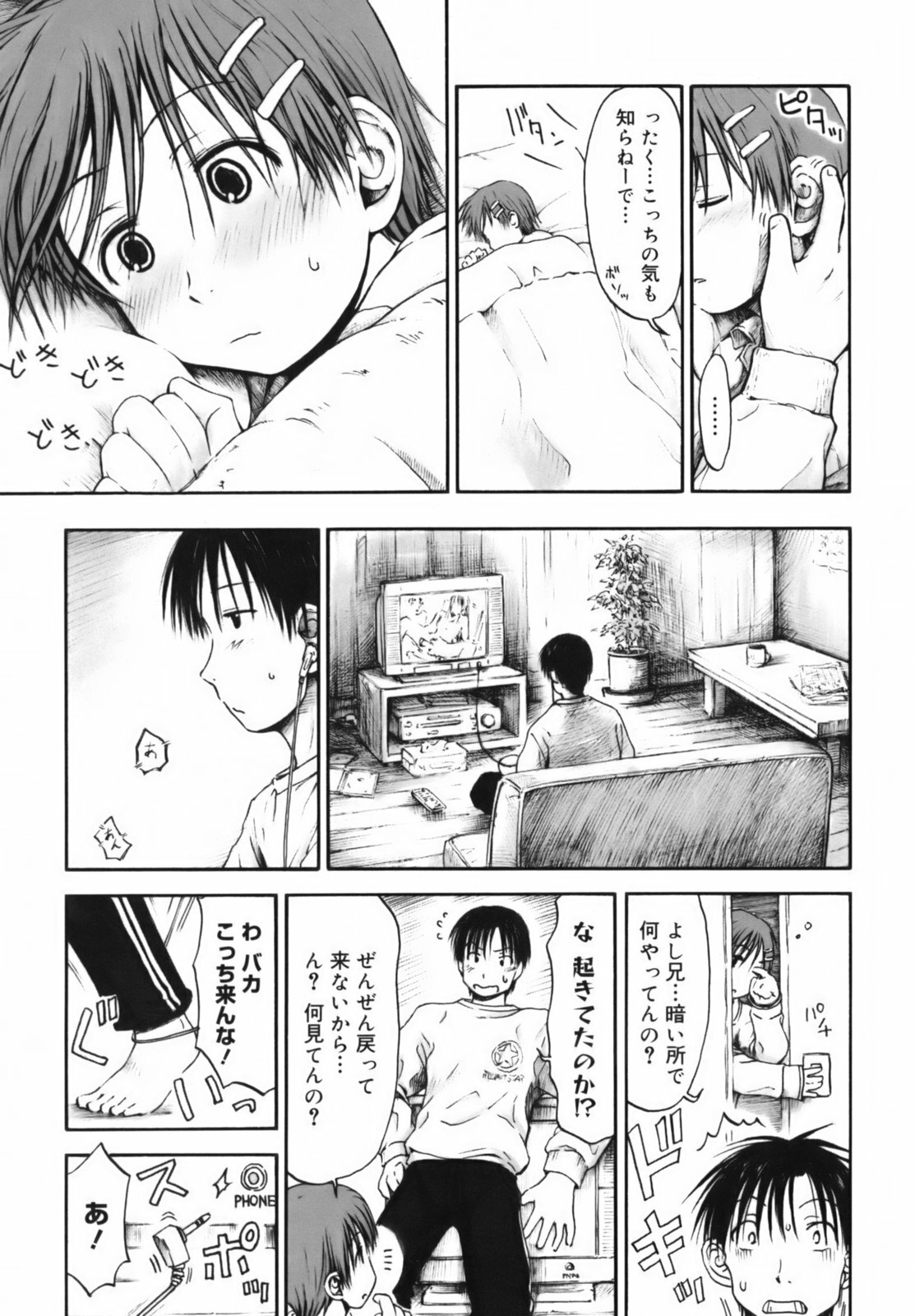 [Hagure Tanishi] Itsumo Kimi o Kanjiteru - All day & all night, I feel you. page 60 full