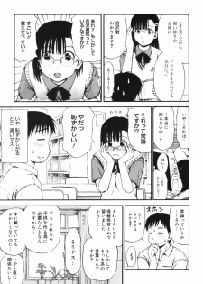 [Hagure Tanishi] Itsumo Kimi o Kanjiteru - All day & all night, I feel you. - page 12