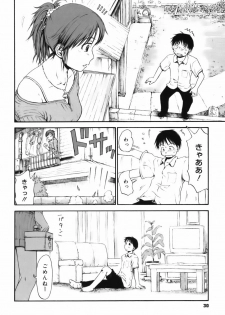 [Hagure Tanishi] Itsumo Kimi o Kanjiteru - All day & all night, I feel you. - page 31