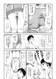 [Hagure Tanishi] Itsumo Kimi o Kanjiteru - All day & all night, I feel you. - page 36
