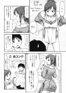 [Hagure Tanishi] Itsumo Kimi o Kanjiteru - All day & all night, I feel you. - page 37