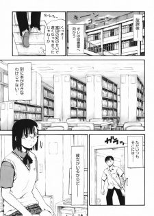 [Hagure Tanishi] Itsumo Kimi o Kanjiteru - All day & all night, I feel you. - page 6