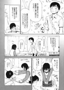 [Hagure Tanishi] Itsumo Kimi o Kanjiteru - All day & all night, I feel you. - page 9