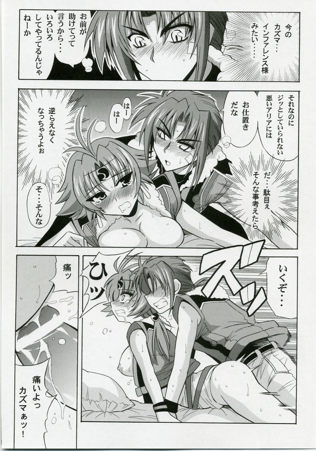 (SC35) [Leaz Koubou (Oujano Kaze)] Ore no Heart wa Red Zone (Super Robot Wars) page 13 full