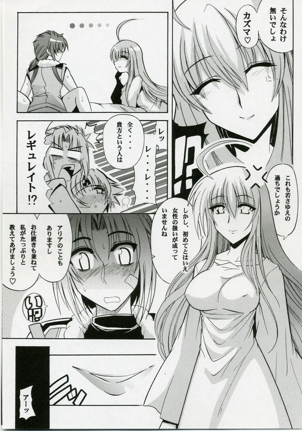 (SC35) [Leaz Koubou (Oujano Kaze)] Ore no Heart wa Red Zone (Super Robot Wars) page 19 full