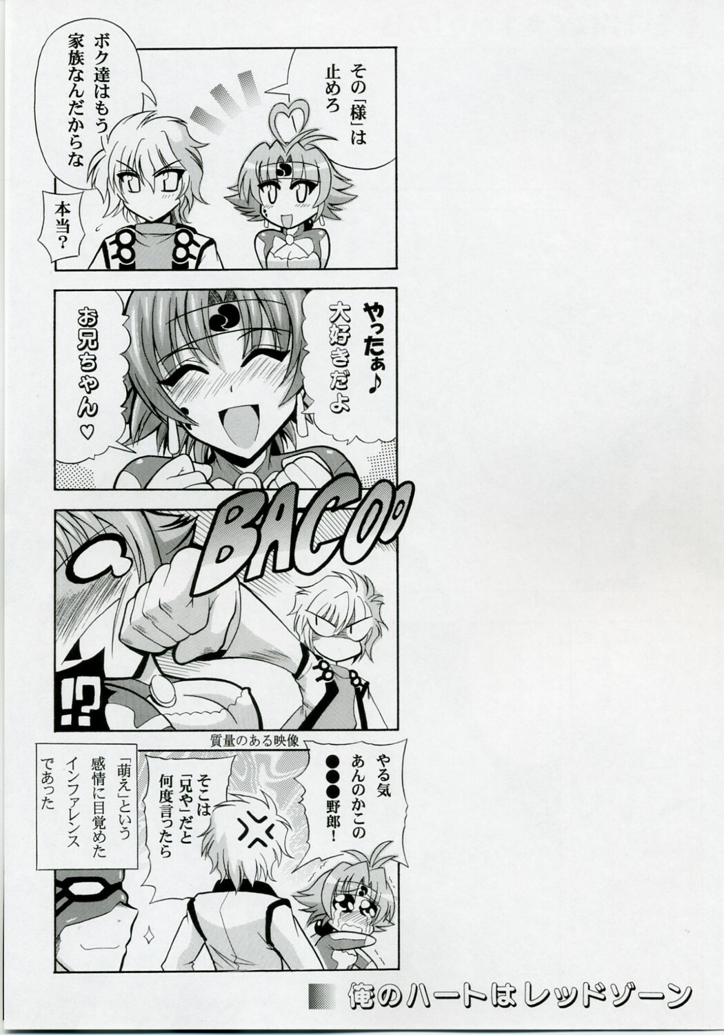 (SC35) [Leaz Koubou (Oujano Kaze)] Ore no Heart wa Red Zone (Super Robot Wars) page 20 full