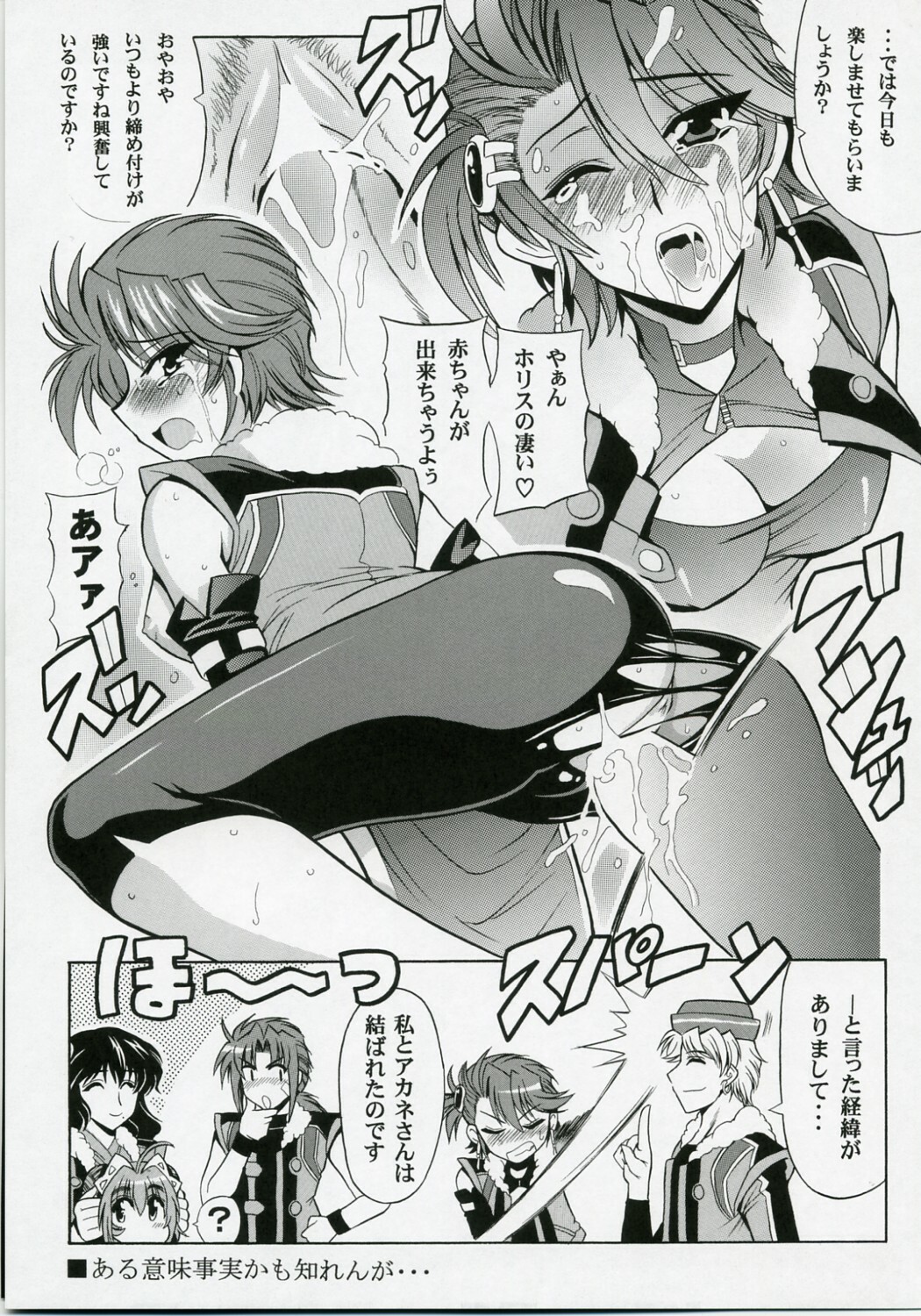 (SC35) [Leaz Koubou (Oujano Kaze)] Ore no Heart wa Red Zone (Super Robot Wars) page 22 full