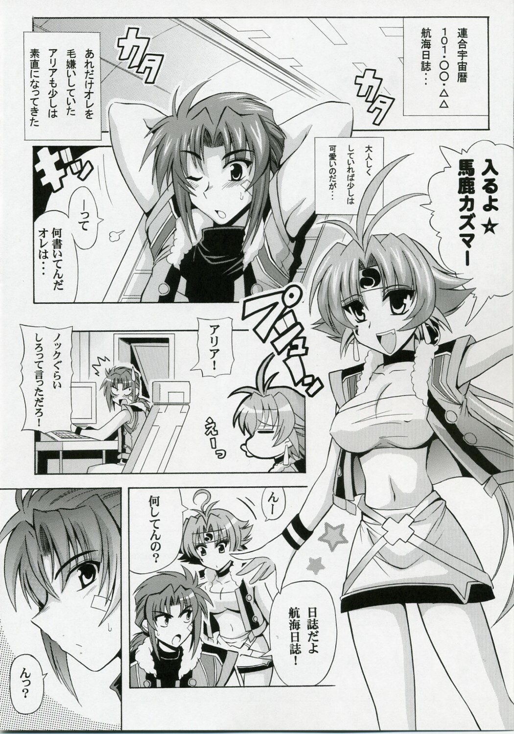 (SC35) [Leaz Koubou (Oujano Kaze)] Ore no Heart wa Red Zone (Super Robot Wars) page 4 full