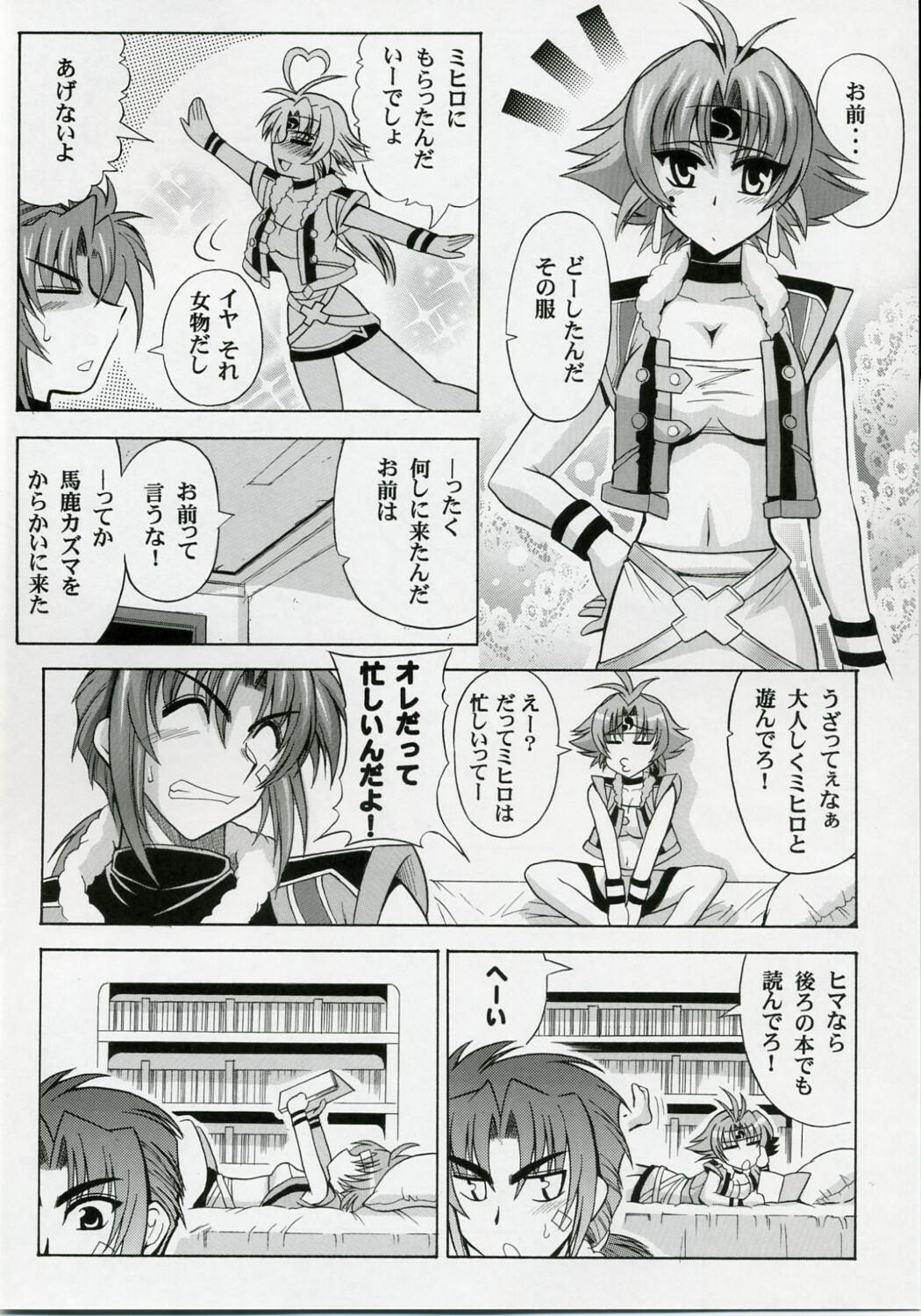 (SC35) [Leaz Koubou (Oujano Kaze)] Ore no Heart wa Red Zone (Super Robot Wars) page 5 full