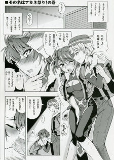 (SC35) [Leaz Koubou (Oujano Kaze)] Ore no Heart wa Red Zone (Super Robot Wars) - page 21