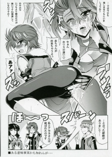 (SC35) [Leaz Koubou (Oujano Kaze)] Ore no Heart wa Red Zone (Super Robot Wars) - page 22