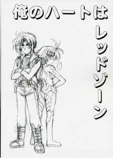 (SC35) [Leaz Koubou (Oujano Kaze)] Ore no Heart wa Red Zone (Super Robot Wars) - page 2