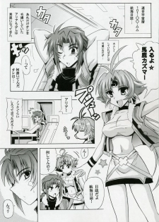 (SC35) [Leaz Koubou (Oujano Kaze)] Ore no Heart wa Red Zone (Super Robot Wars) - page 4