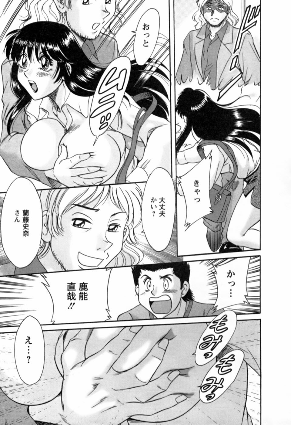 [Chanpon Miyabi] Haha wa Sexy Idol 2 page 12 full