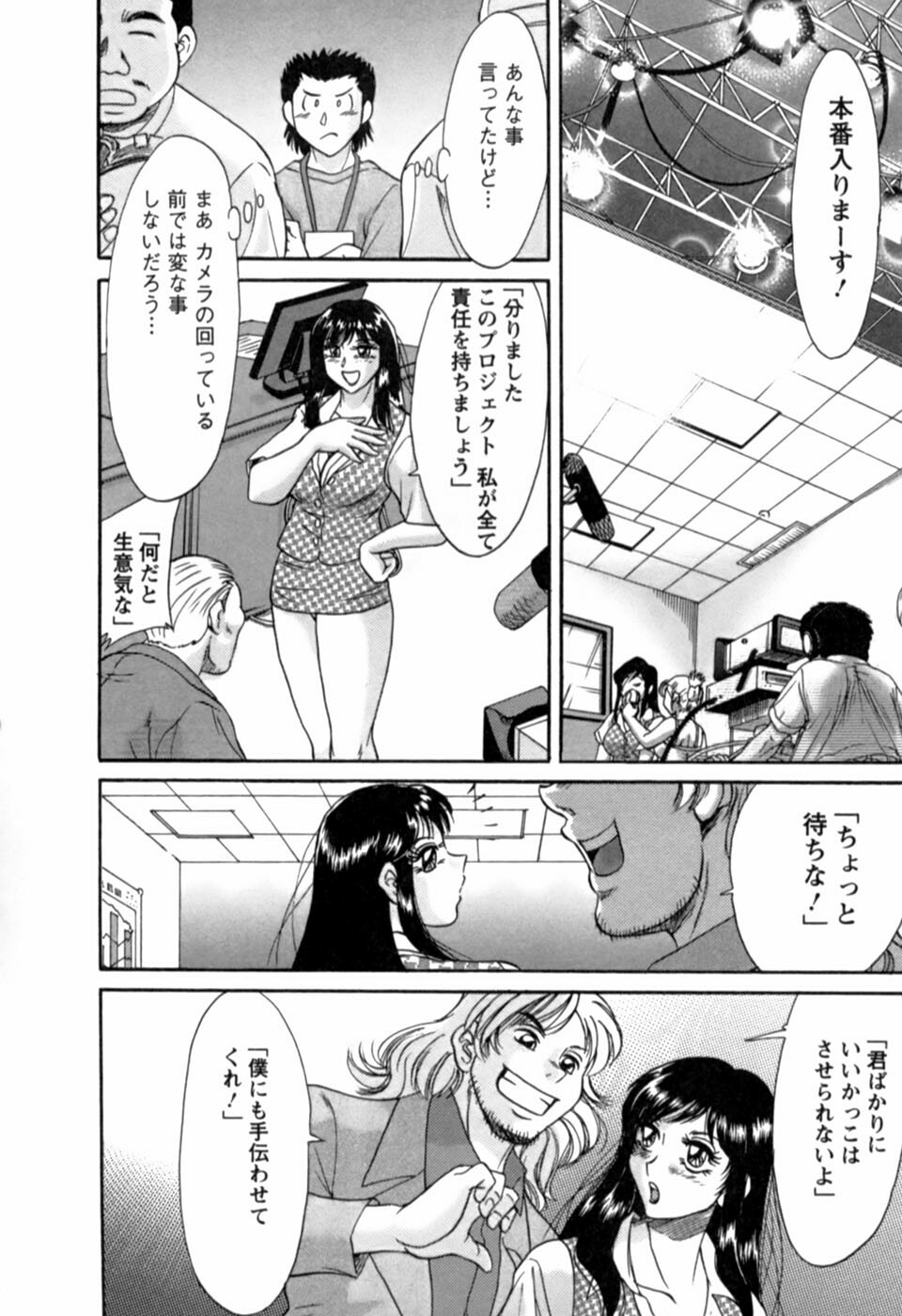 [Chanpon Miyabi] Haha wa Sexy Idol 2 page 15 full