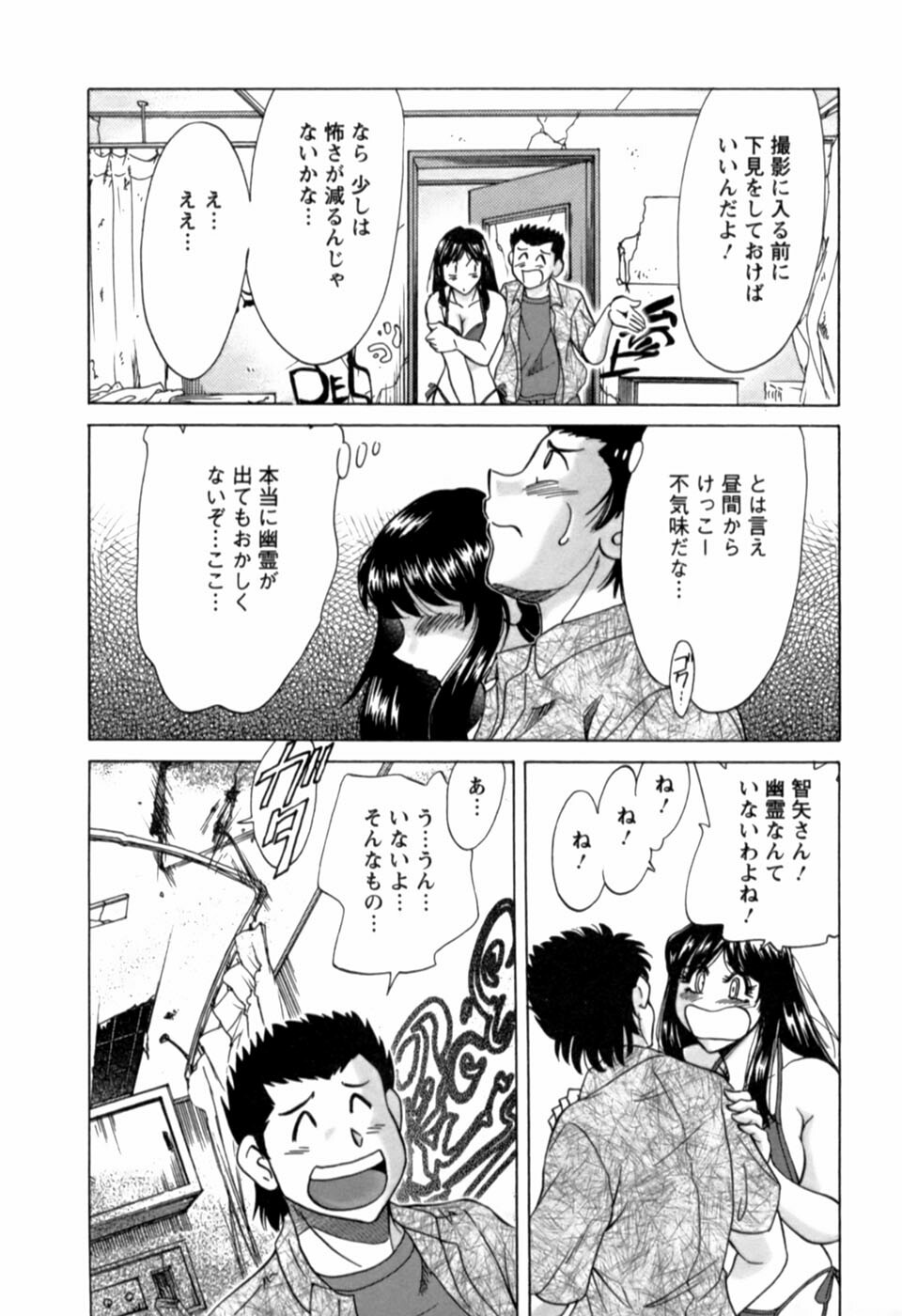 [Chanpon Miyabi] Haha wa Sexy Idol 2 page 155 full