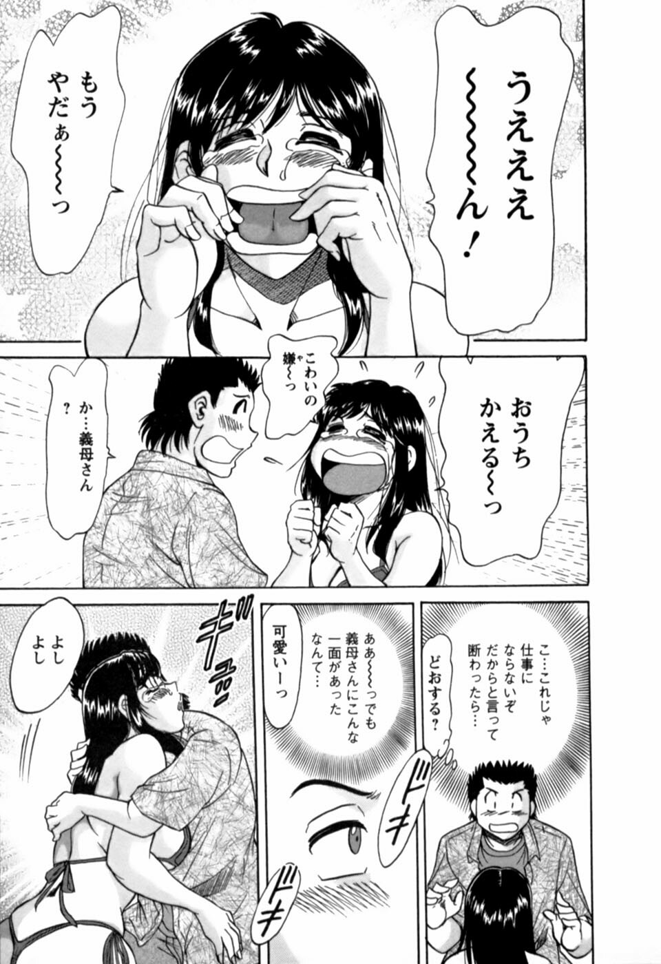 [Chanpon Miyabi] Haha wa Sexy Idol 2 page 158 full