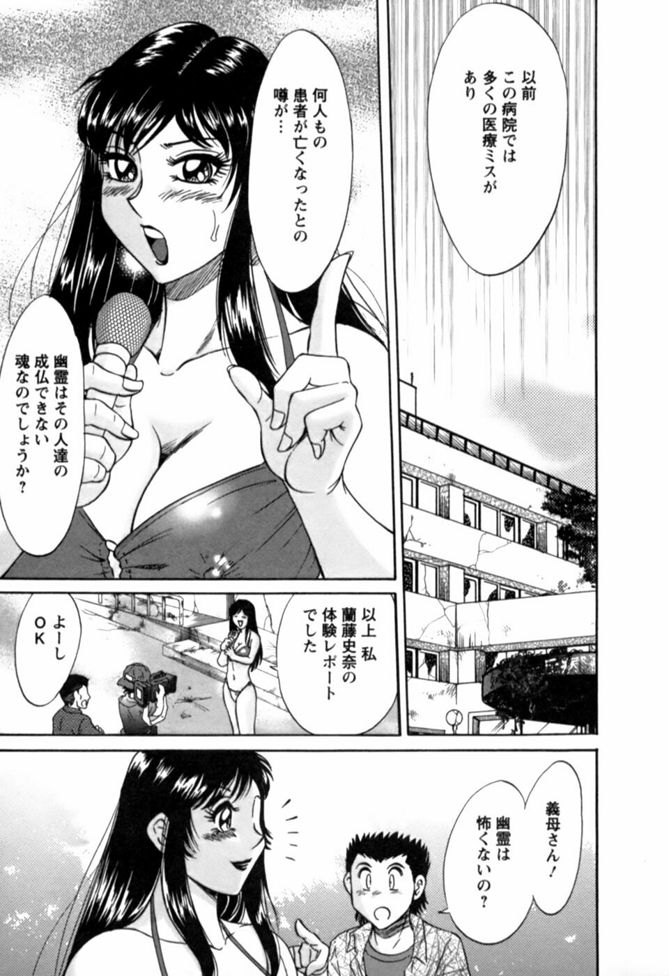 [Chanpon Miyabi] Haha wa Sexy Idol 2 page 166 full