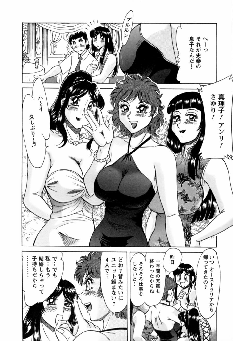 [Chanpon Miyabi] Haha wa Sexy Idol 2 page 171 full