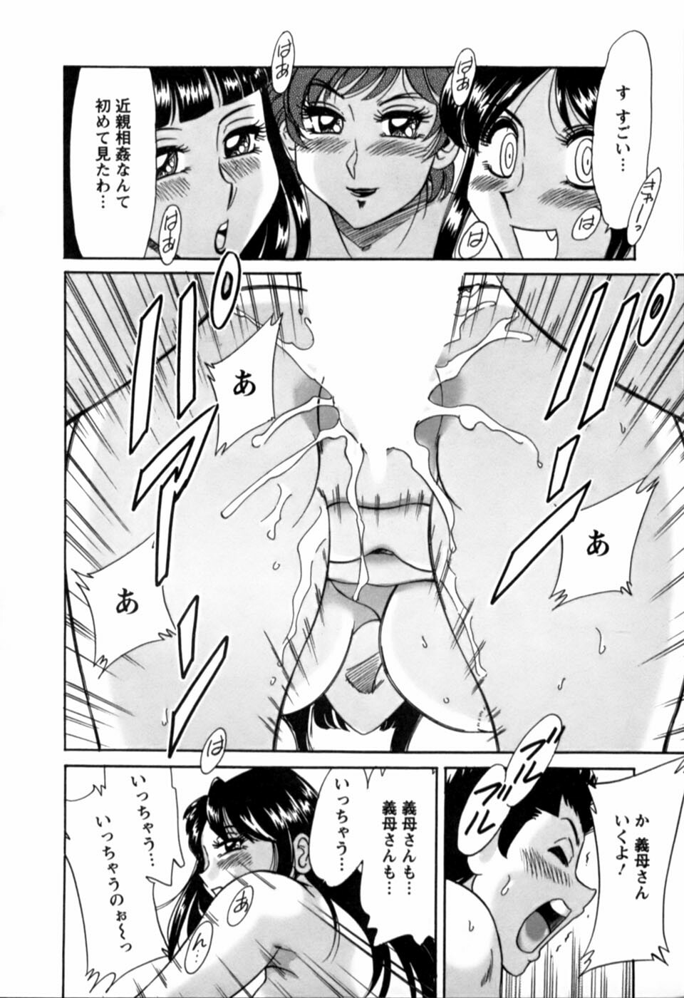 [Chanpon Miyabi] Haha wa Sexy Idol 2 page 185 full