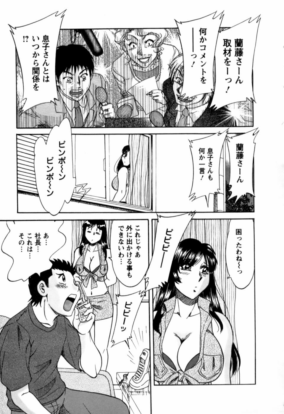 [Chanpon Miyabi] Haha wa Sexy Idol 2 page 190 full