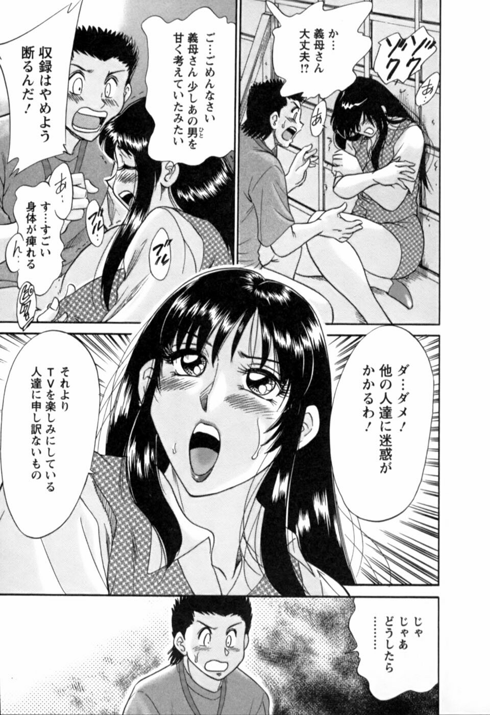 [Chanpon Miyabi] Haha wa Sexy Idol 2 page 20 full