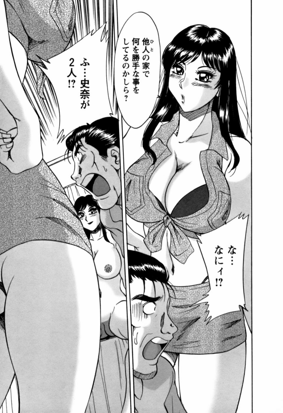 [Chanpon Miyabi] Haha wa Sexy Idol 2 page 202 full