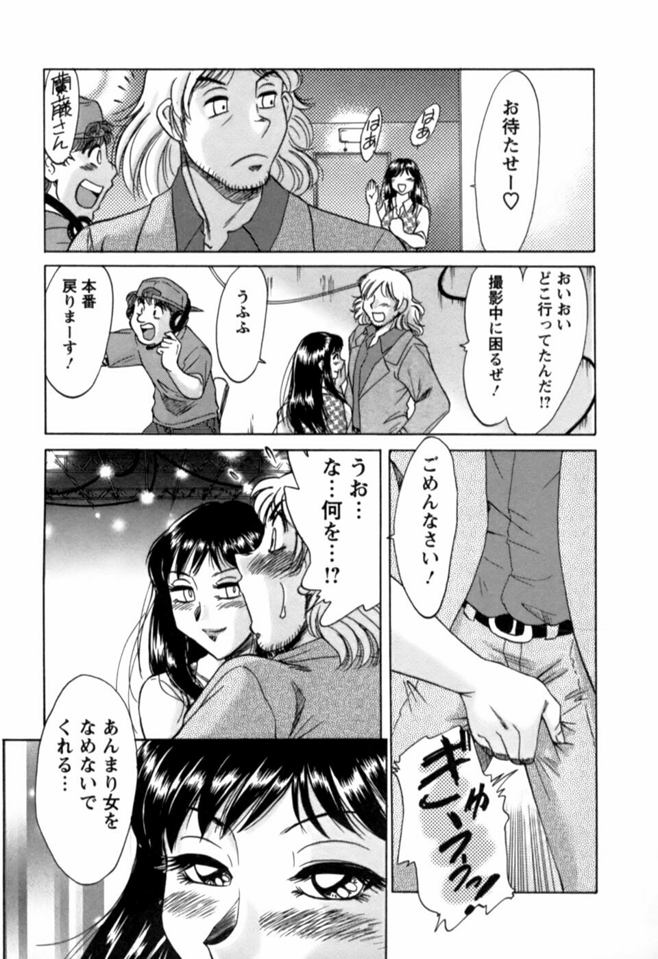 [Chanpon Miyabi] Haha wa Sexy Idol 2 page 26 full