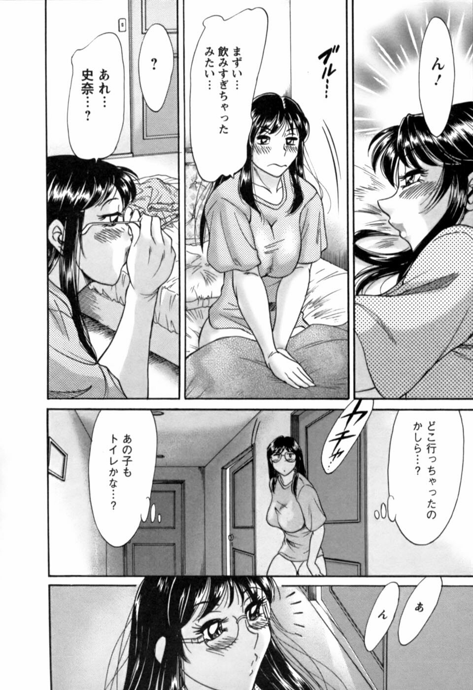 [Chanpon Miyabi] Haha wa Sexy Idol 2 page 39 full