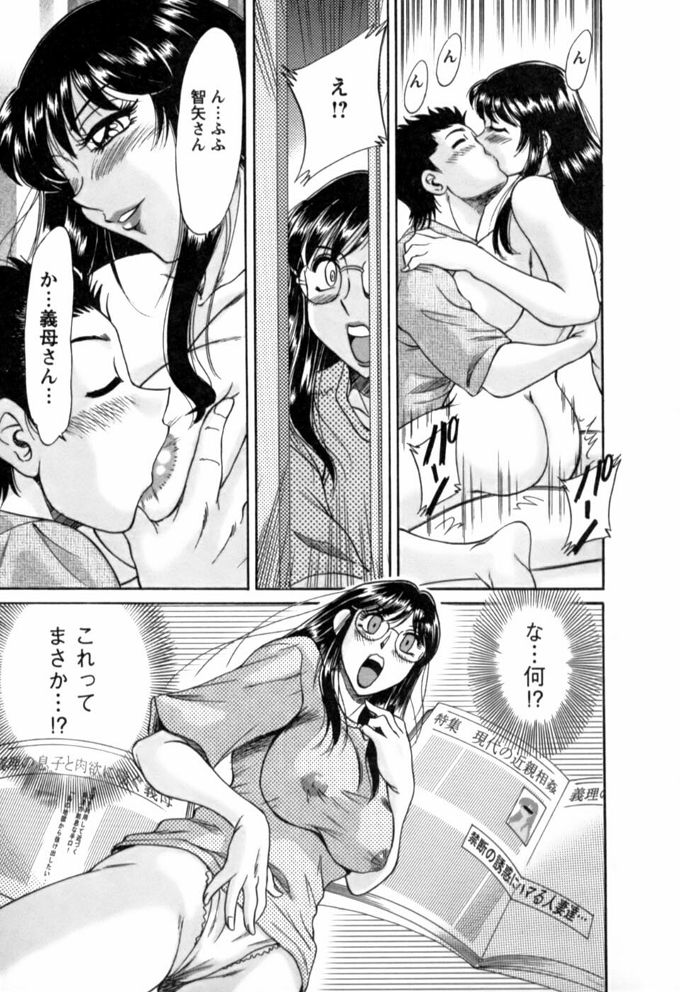 [Chanpon Miyabi] Haha wa Sexy Idol 2 page 40 full