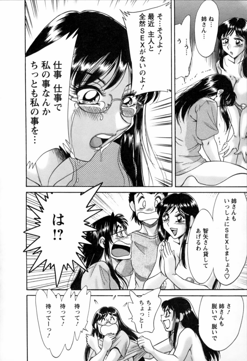 [Chanpon Miyabi] Haha wa Sexy Idol 2 page 45 full