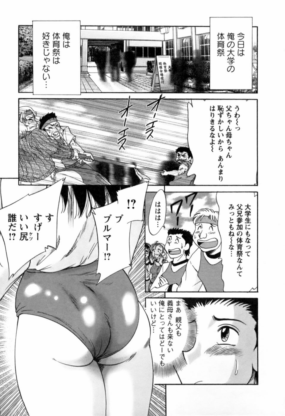 [Chanpon Miyabi] Haha wa Sexy Idol 2 page 48 full