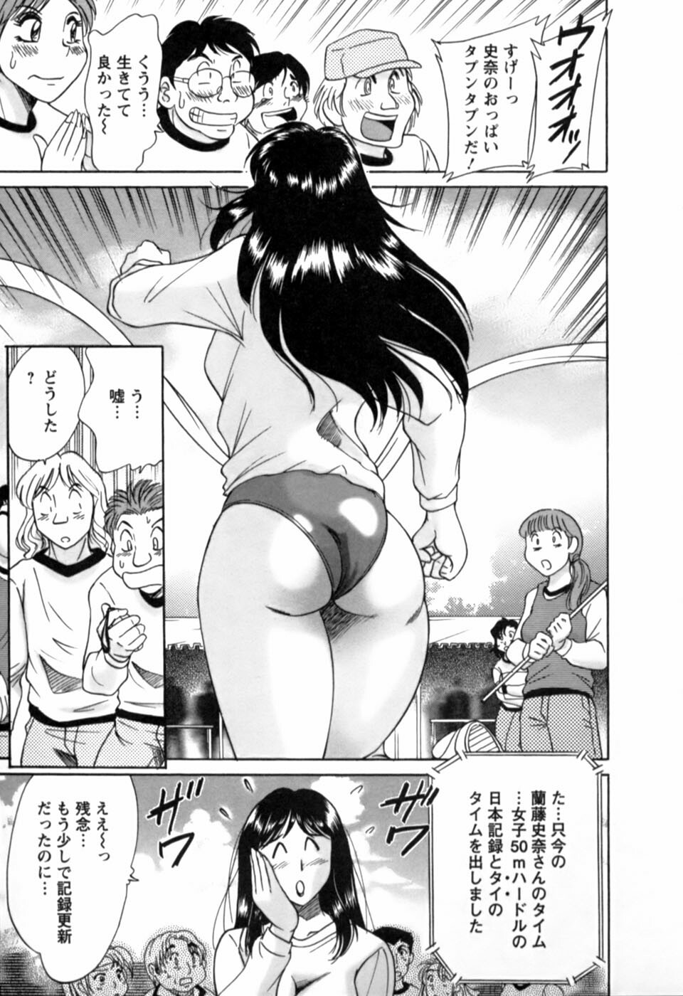 [Chanpon Miyabi] Haha wa Sexy Idol 2 page 54 full