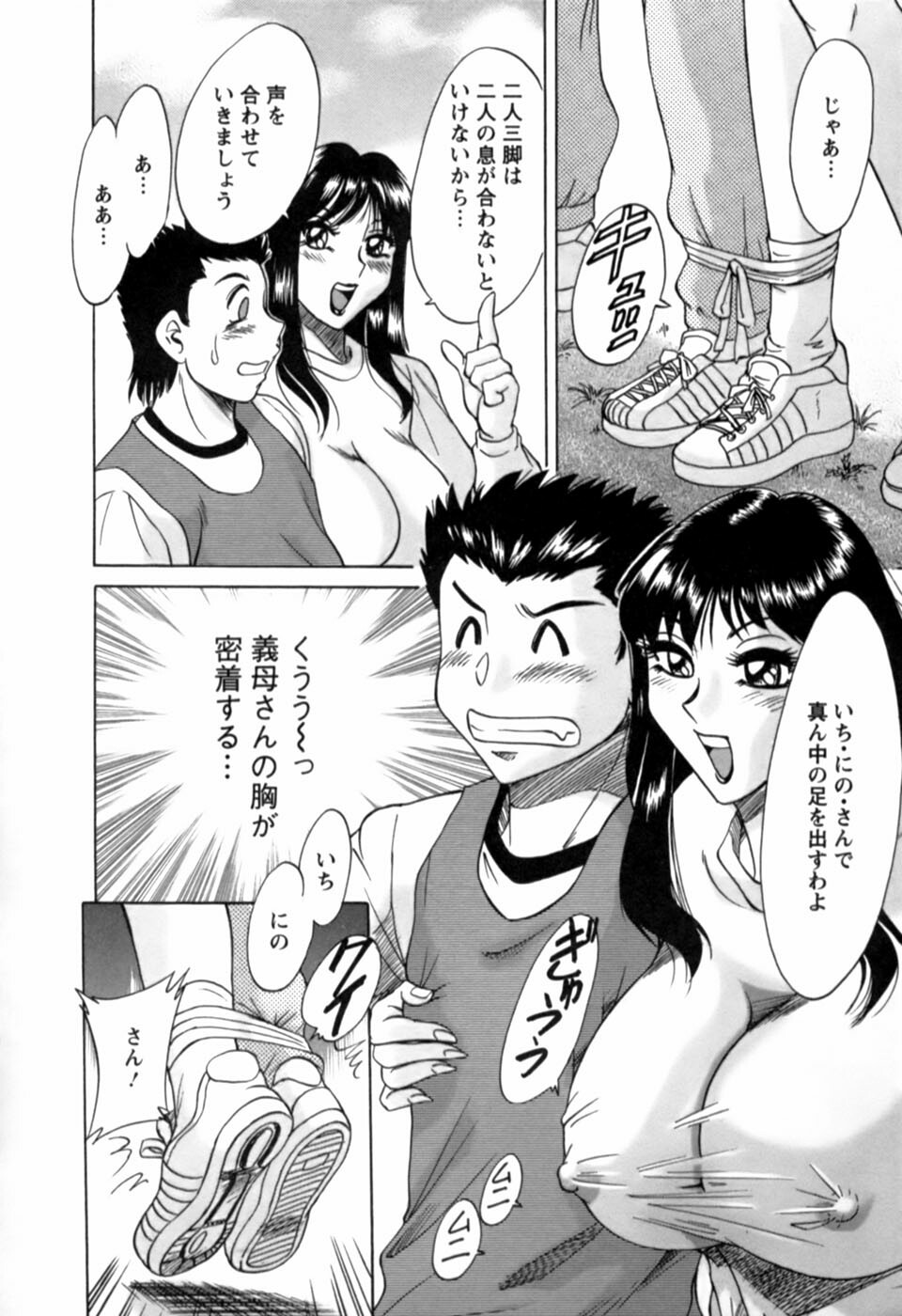 [Chanpon Miyabi] Haha wa Sexy Idol 2 page 57 full