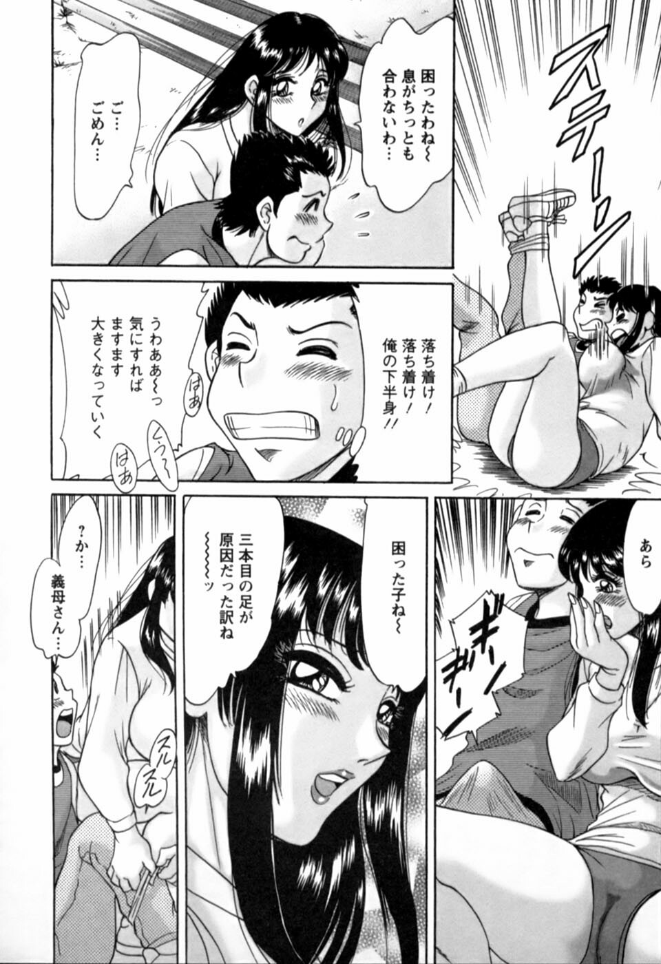 [Chanpon Miyabi] Haha wa Sexy Idol 2 page 59 full