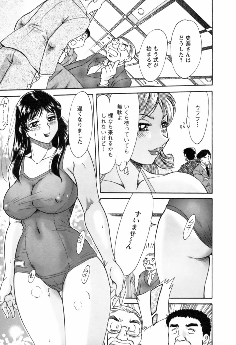 [Chanpon Miyabi] Haha wa Sexy Idol 2 page 84 full