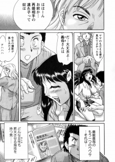 [Chanpon Miyabi] Haha wa Sexy Idol 2 - page 14