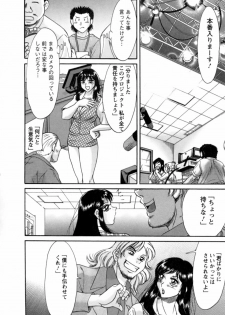 [Chanpon Miyabi] Haha wa Sexy Idol 2 - page 15