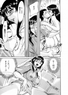 [Chanpon Miyabi] Haha wa Sexy Idol 2 - page 40