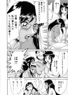 [Chanpon Miyabi] Haha wa Sexy Idol 2 - page 45